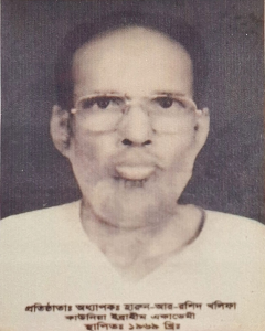 অধ‌্যাপকঃ হারুন-অর-রশিদ খলিফা